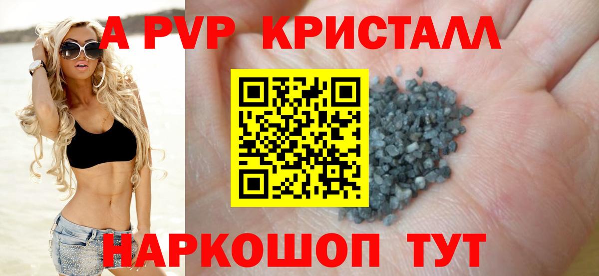 Верхняя Салда  A PVP Соль  A PVP СК  купить закладку  Alpha PVP мука  Вход с VPN 