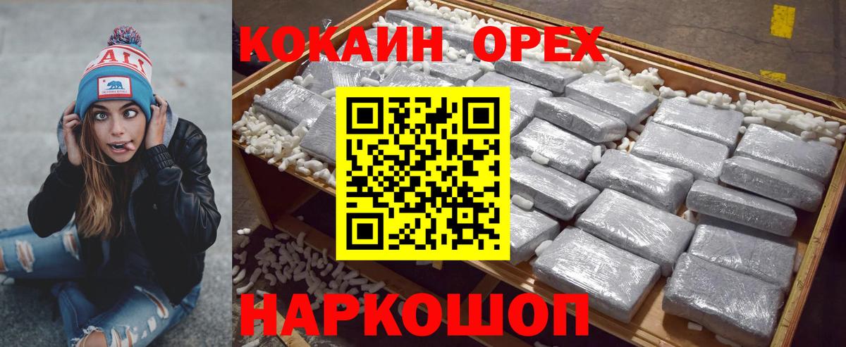 Кокаин Эквадор  Вход с VPN  Верхняя Салда  Кокаин  COCAIN Боливия 