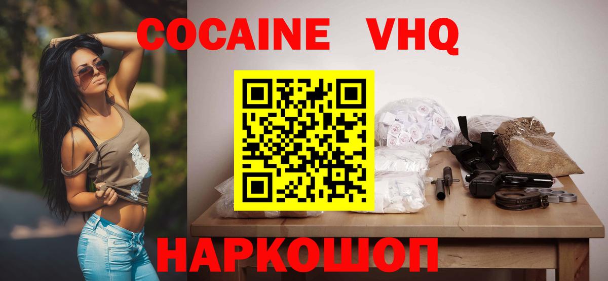 Кокаин Колумбийский Верхняя Салда