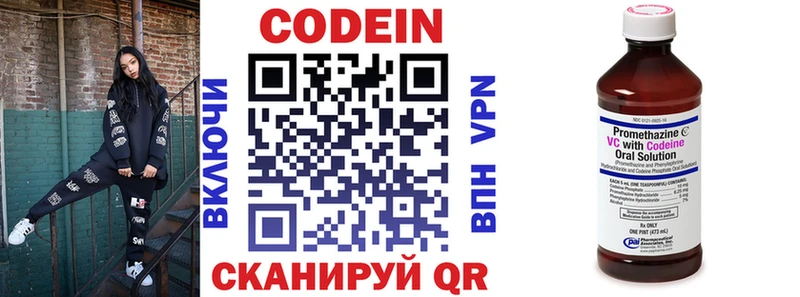 Codein напиток Lean (лин)  даркнет официальный сайт  Верхняя Салда 