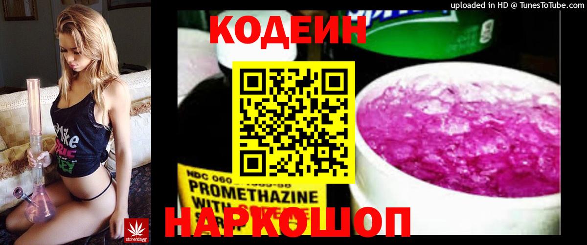 Верхняя Салда  Кодеин напиток Lean (лин)  Кодеин напиток Lean (лин)  Вход с VPN 