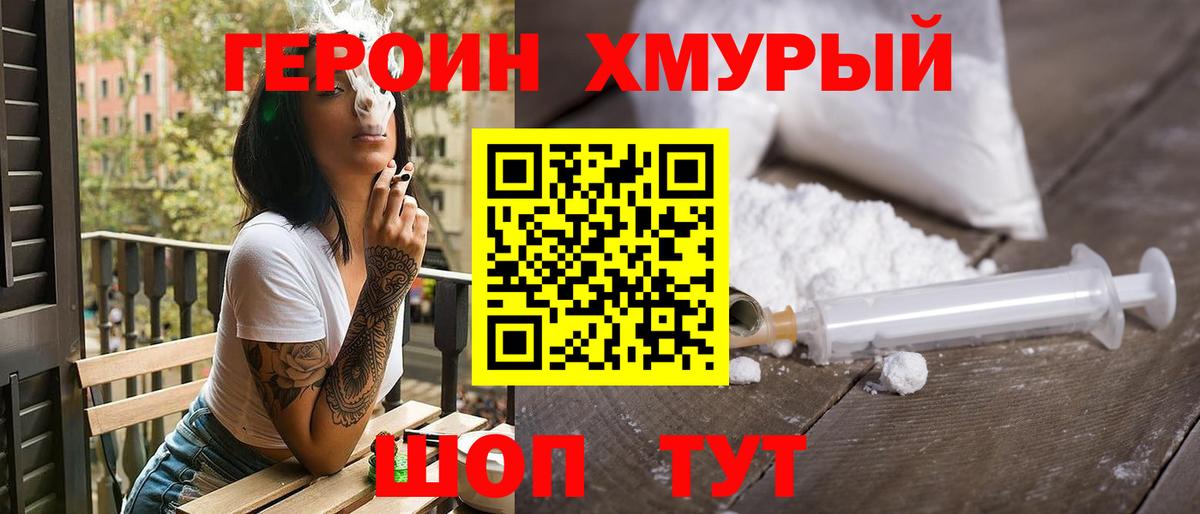ГЕРОИН Афган Верхняя Салда