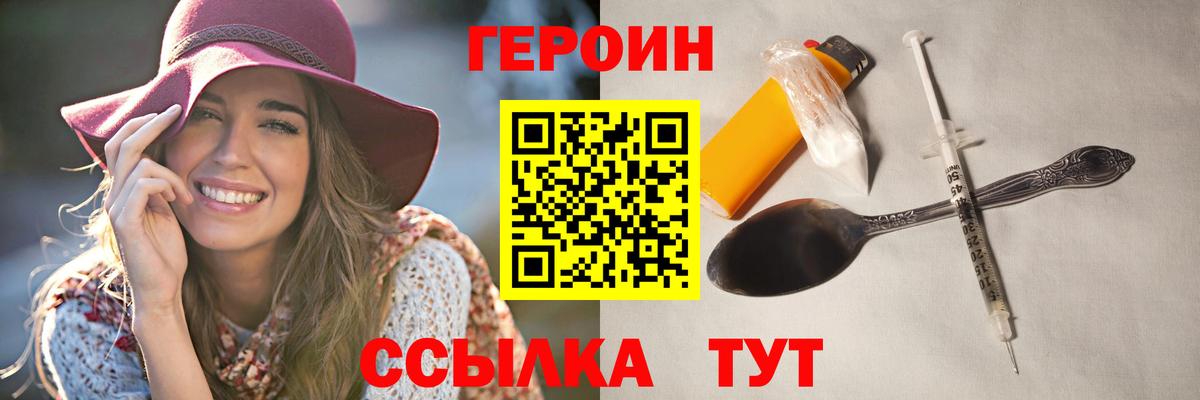 Героин афганец  Вход с VPN  Верхняя Салда 