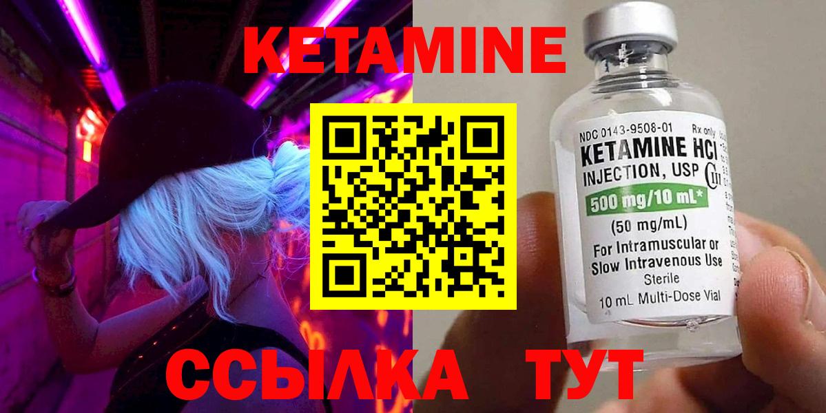 Кетамин ketamine Верхняя Салда