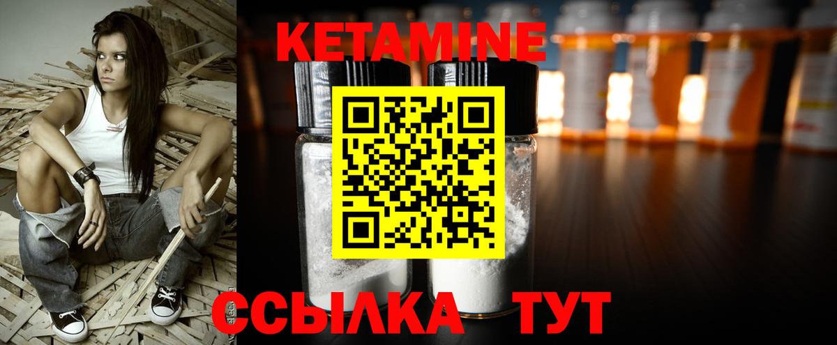 Верхняя Салда  Кетамин ketamine  Вход с VPN 