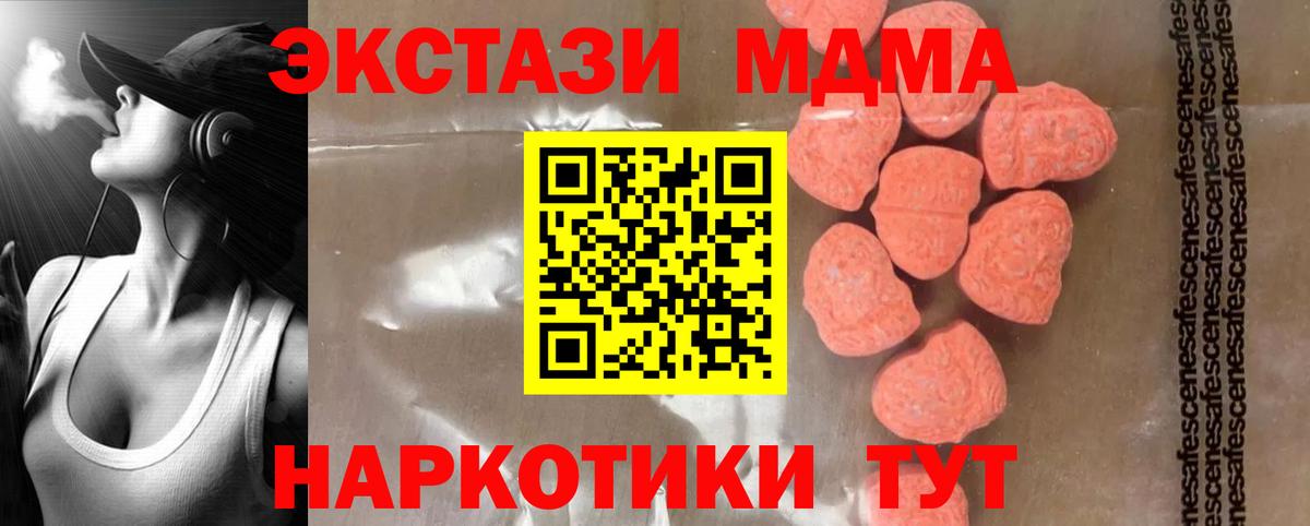 МДМА  MDMA crystal  Верхняя Салда  Вход с VPN  MDMA VHQ 