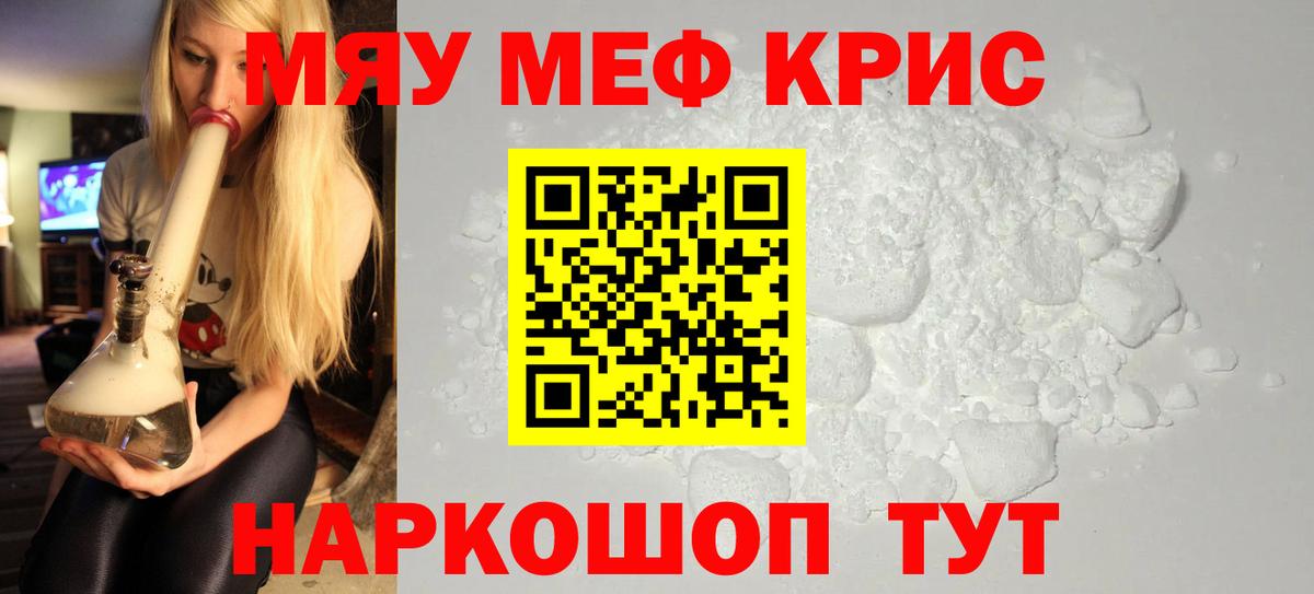МЕФ кристаллы  Вход с VPN  МЕФ  Верхняя Салда  Меф  Мефедрон мука 