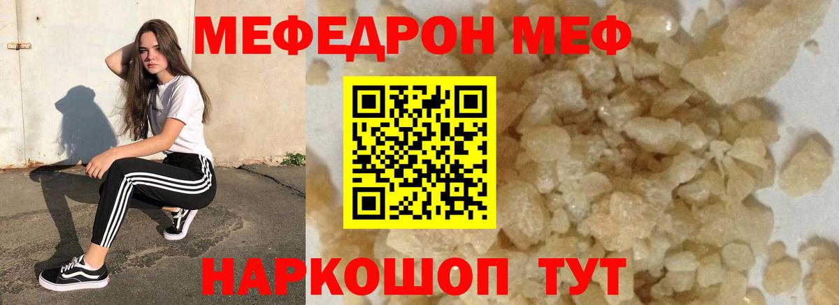 Меф  Верхняя Салда
